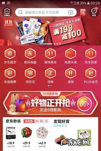 京东做过哪些慈善事迹?5年捐赠15亿,京东公益基金正式成立