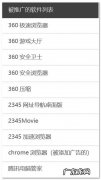 电脑管家怎么开启优盘病毒自动拦截并清除