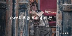 谁将成为2022年华语男歌手排行榜的新王者？