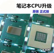 如何查看电脑cpu型号 笔记本怎么样查看CPU型号