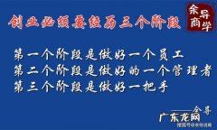 团队组建的六个步骤