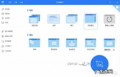 电脑选区域截图怎么截