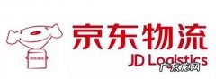 京东便民站支持哪些快递？1天能寄多少件？