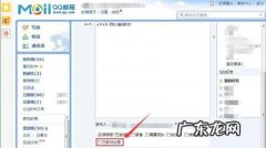怎么打开我的QQ邮箱
