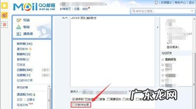 怎么打开我的QQ邮箱