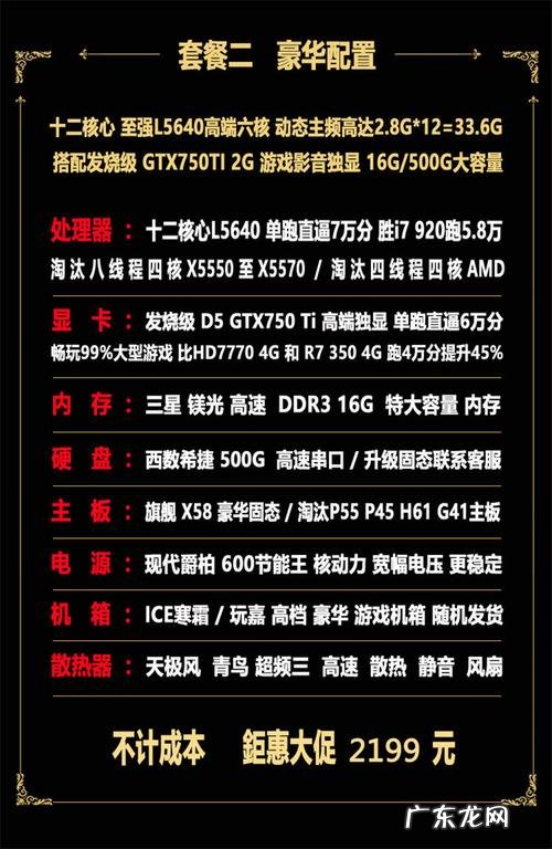 网吧电脑怎么选