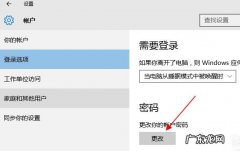 怎么设置Win10电脑每天定时断网