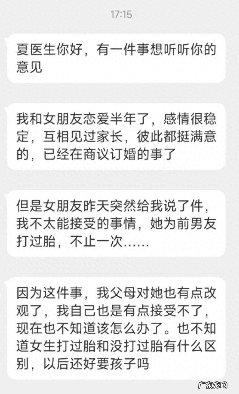 我与女朋友恋爱半年,订婚之际她却告诉我,她为前任打过胎