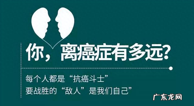 藏在身边的“致癌习惯”,快看你有没有,一个不占的人离癌比较远