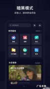 百度网盘如何设置闪电互传