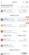 京东app怎么寄快递