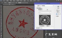 ps中怎么把黑章变成红章