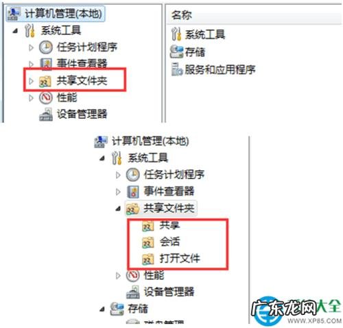 win7系统的电脑如何设置局域网