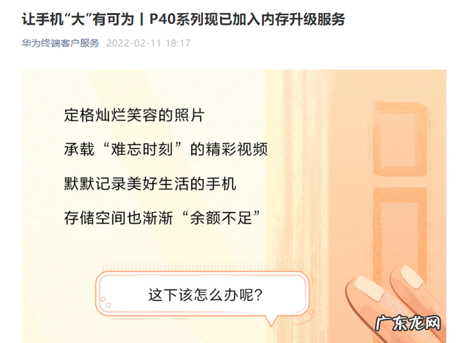 华为双向免费寄修怎么操作