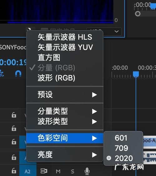 Pr怎么调节控制面板亮度