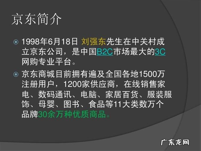 京东集团优点有哪些?看看京东集团员工怎么说!