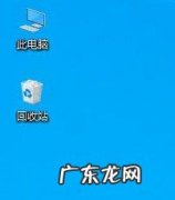 win10怎么进入我的电脑