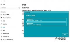 重置此电脑