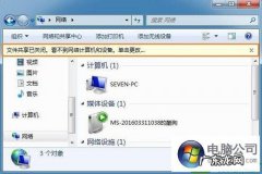window10两台电脑建立局域网的详细图文教程