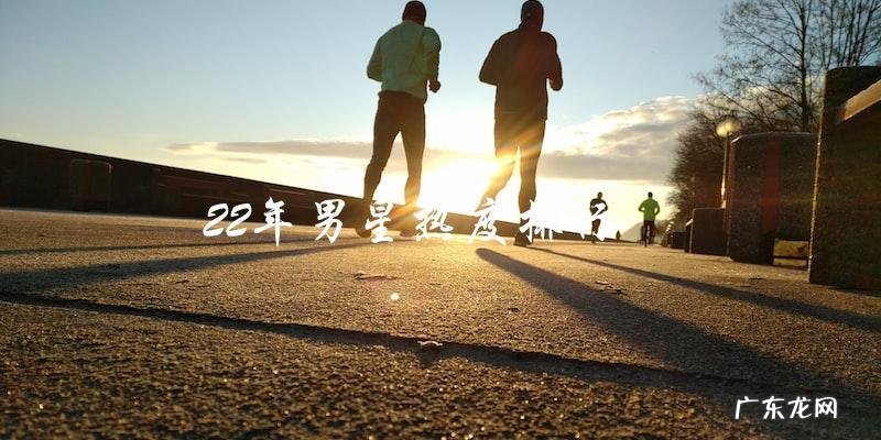 22年男星热度排行,谁能夺得榜首?
