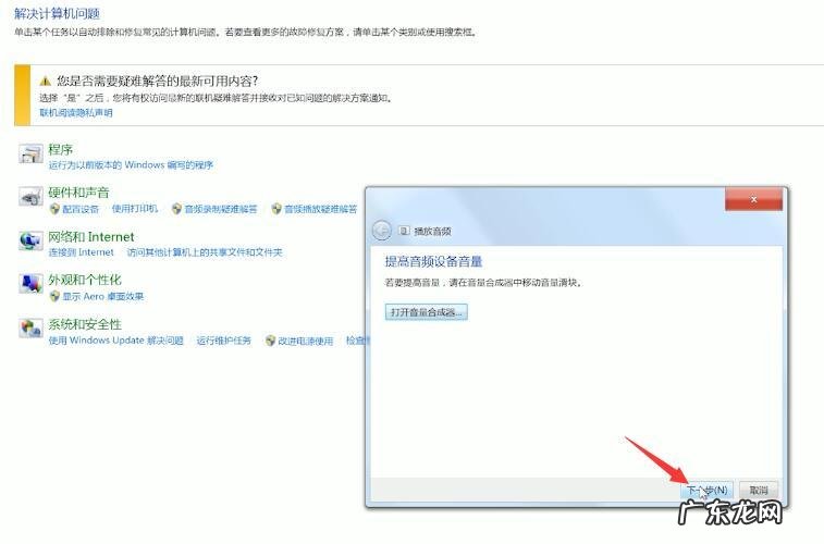 为何电脑没有声音