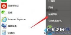电脑宽带怎么连