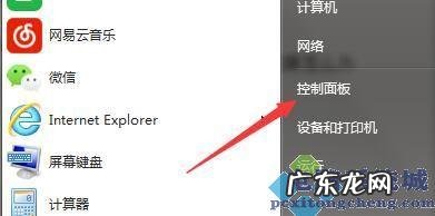 电脑宽带怎么连