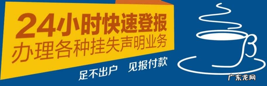 公章登报遗失声明多少钱