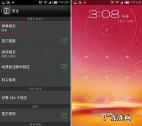 保护套解锁新功能：锁定后还能继续使用,是什么意思？