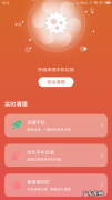 如何让微信运行速度更快一点