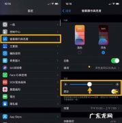 苹果电脑怎么调节屏幕亮度