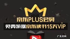 京东极速版有哪些优惠？买2年送1年,还送京豆!