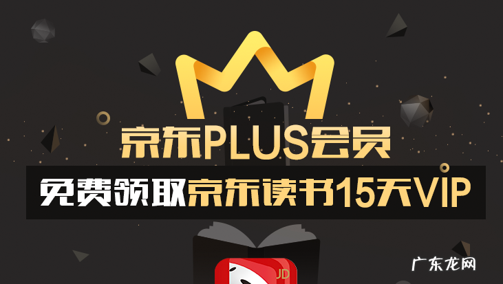 京东极速版有哪些优惠?买2年送1年,还送京豆!