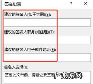 电子签名怎么弄到word
