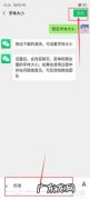 微信字体大小如何调整