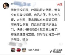 京东旗下外卖平台有哪些？3年开100家,每家店日均单量破万!