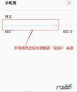 HTC手机怎么调节亮度