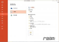 给单张幻灯片录制声音