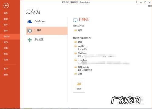 给单张幻灯片录制声音