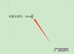 平方怎么打出来