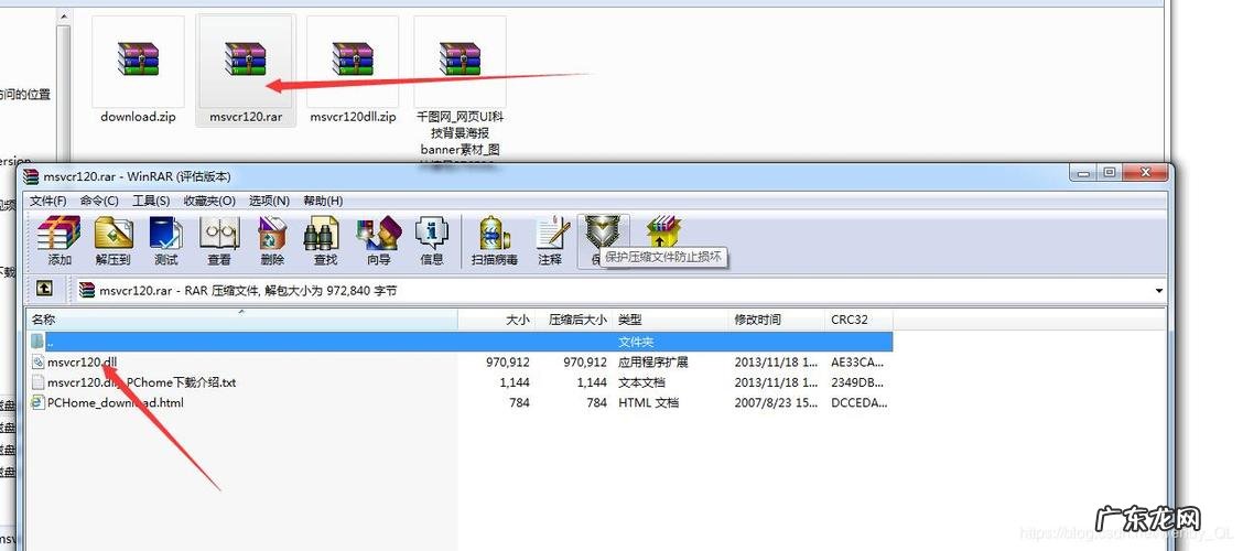 msvcr120dll如何一键修复？msvcr120dll是什么