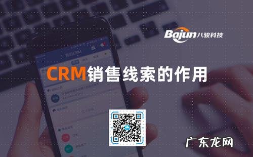 CRM渠道代理好招吗？CRM渠道怎么找？
