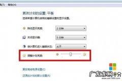 如何下载屏幕亮度调节软件