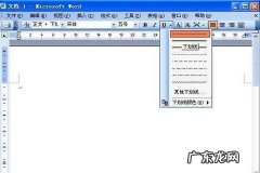 空白下划线怎么打出来