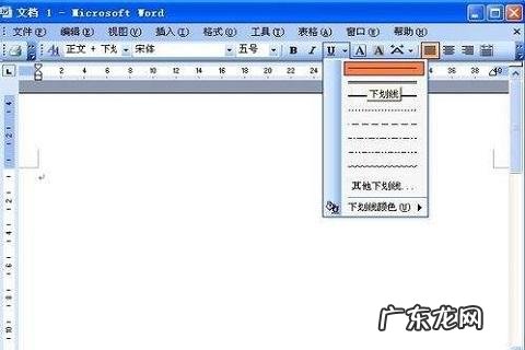 空白下划线怎么打出来