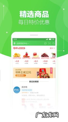京东到家覆盖哪些超市？2万家京东超市,你最喜欢哪一家？