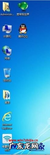 win7如何把电脑桌面图标调大