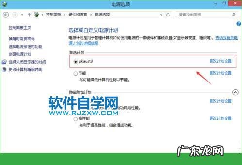 win10系统怎样设置电脑休眠时间