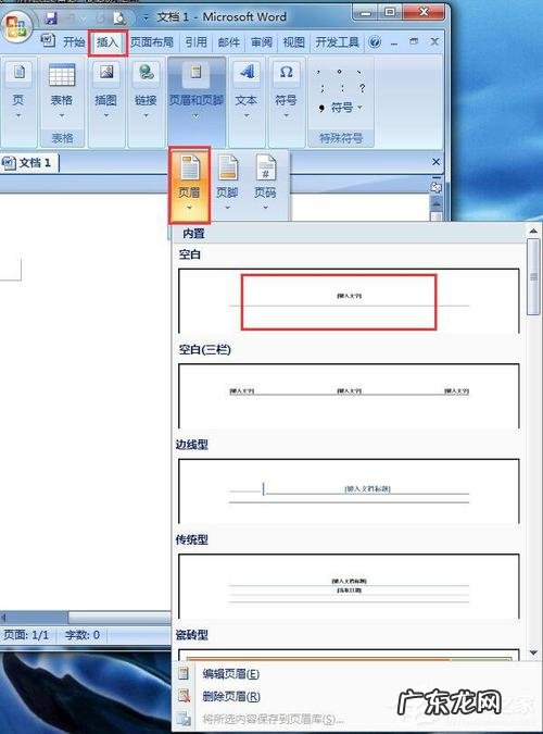 小横杠在中间怎么打出来