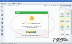 电脑QQ怎么调整截图马赛克